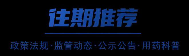这两项医疗器械行业标准已废止！(图2)