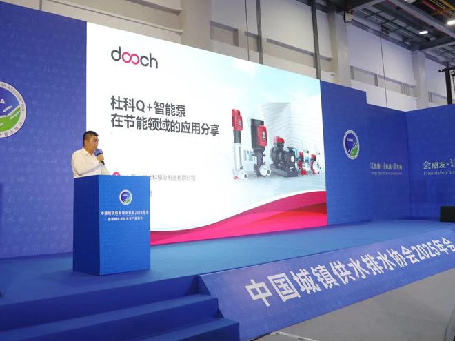 水务热点国内品牌首张清水离心泵机组节能证书颁证仪式在中国水协2025年会举办(图4)