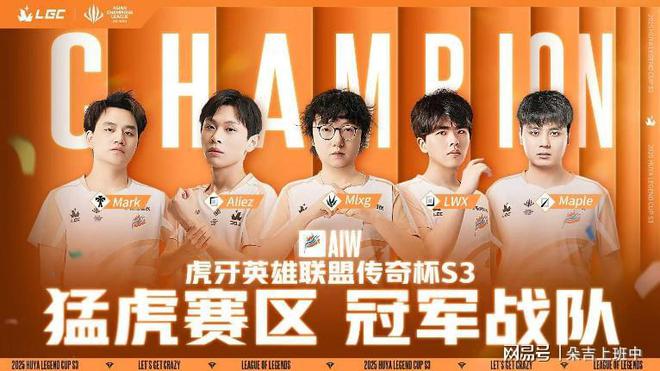 ACLx英雄联盟传奇杯S3中韩对决总决赛落幕雄鹰赛区夺冠(图1)