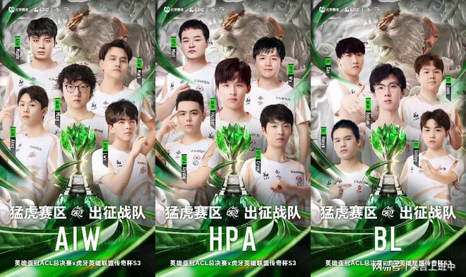 ACLx英雄联盟传奇杯S3中韩对决总决赛落幕雄鹰赛区夺冠(图3)