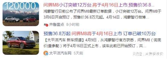 比14板圣龙还猛！问界M8模具独家供应商实锤顶级游资疯狂扫货(图1)