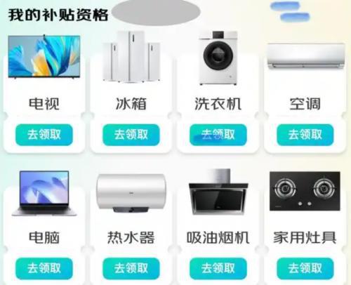 2025年国补政策最新通知：汽车家电最高可获2万元补贴(图3)