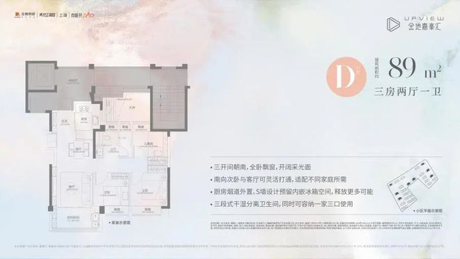 ☎‍AI热点@金地嘉峯汇售楼处发布：金地嘉峯汇臻品住宅首发(图22)