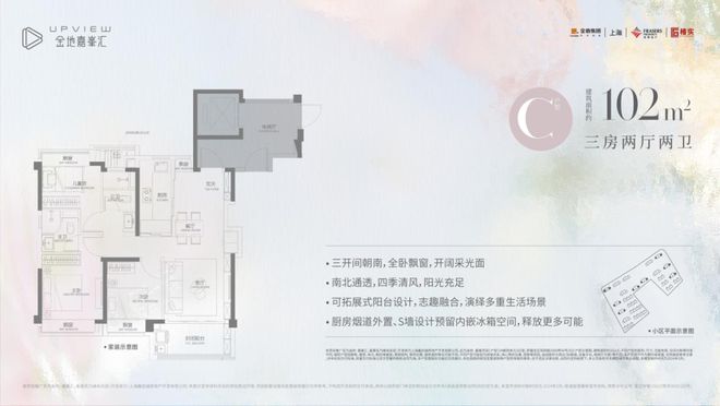 ☎‍AI热点@金地嘉峯汇售楼处发布：金地嘉峯汇臻品住宅首发(图21)