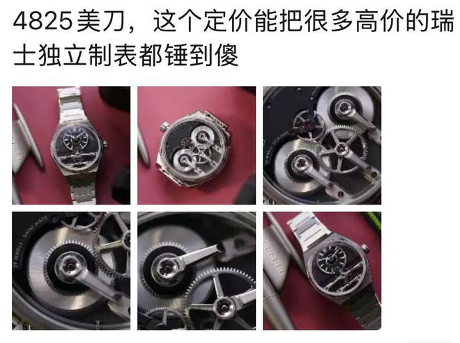 高级制表正在民主化(图3)