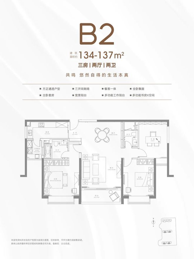 2025(万科中兴傲舍售楼处)-万科中兴傲舍售楼中心首页网站(图15)