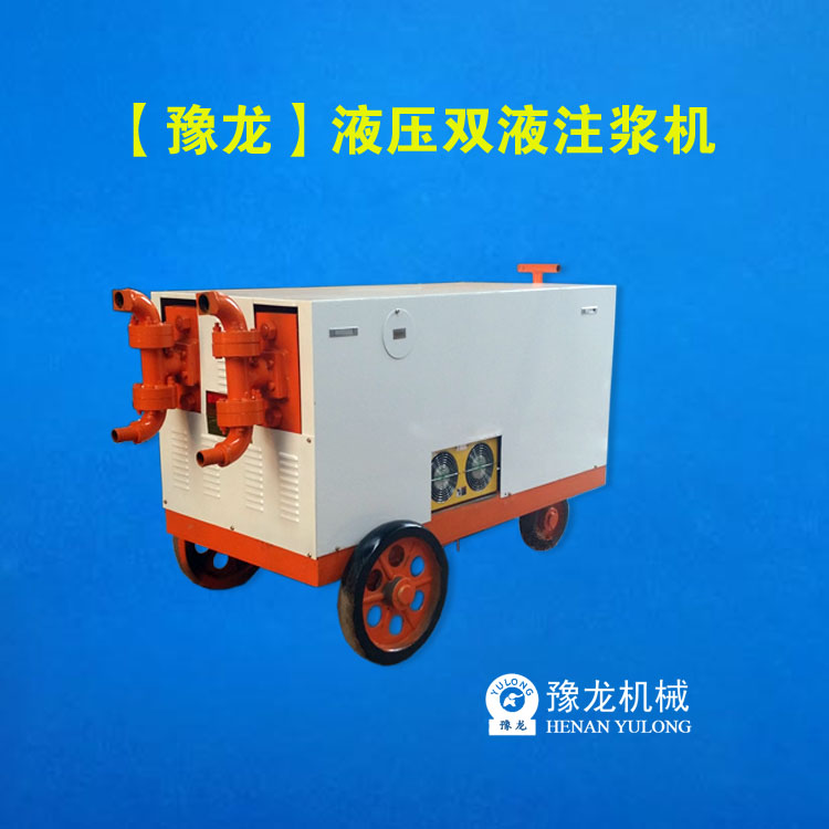 隧道注浆液压注浆泵型号介绍-搜了网(图3)