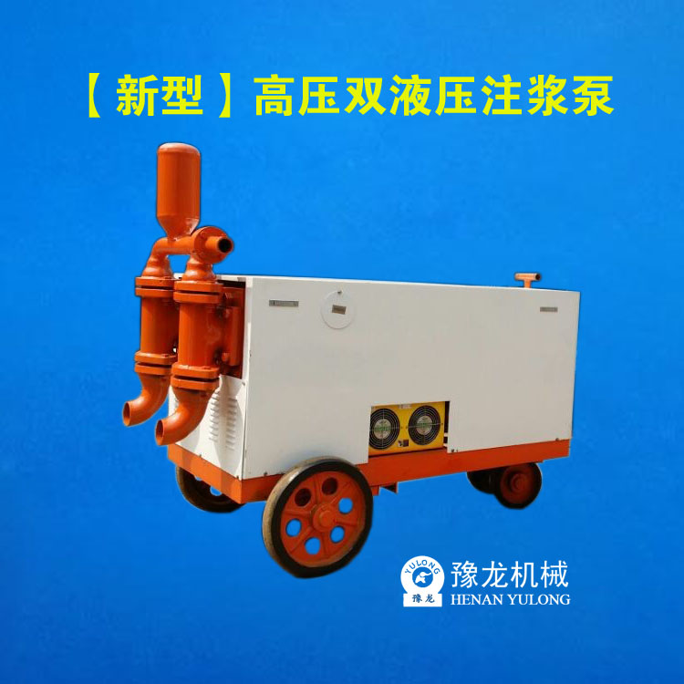 隧道注浆液压注浆泵型号介绍-搜了网(图4)