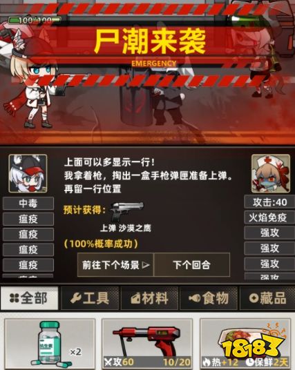 我在末日打造安全屋怎么玩我在末日打造安全屋游戏攻略大全(图2)