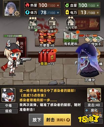 我在末日打造安全屋怎么玩我在末日打造安全屋游戏攻略大全(图3)