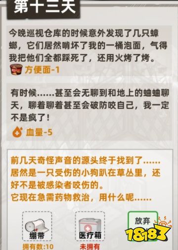 我在末日打造安全屋怎么玩我在末日打造安全屋游戏攻略大全(图5)