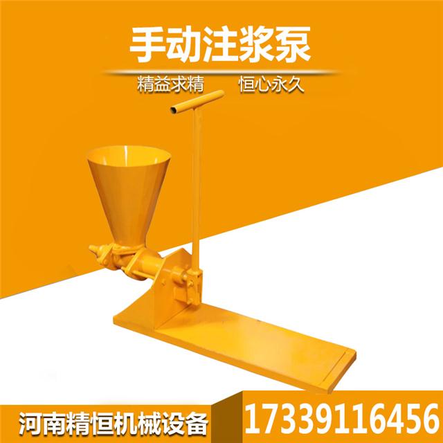 海南精恒手动注浆泵便携式手动注浆泵专业厂家(图1)