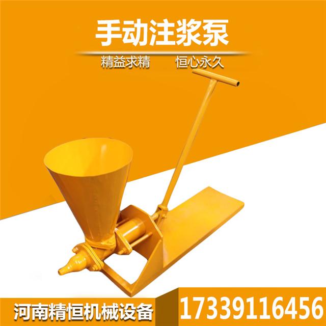 海南精恒手动注浆泵便携式手动注浆泵专业厂家(图2)