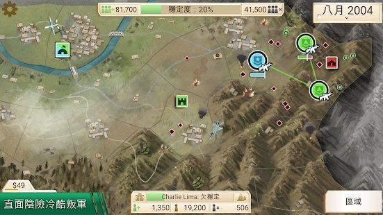 反叛公司中文(图1)