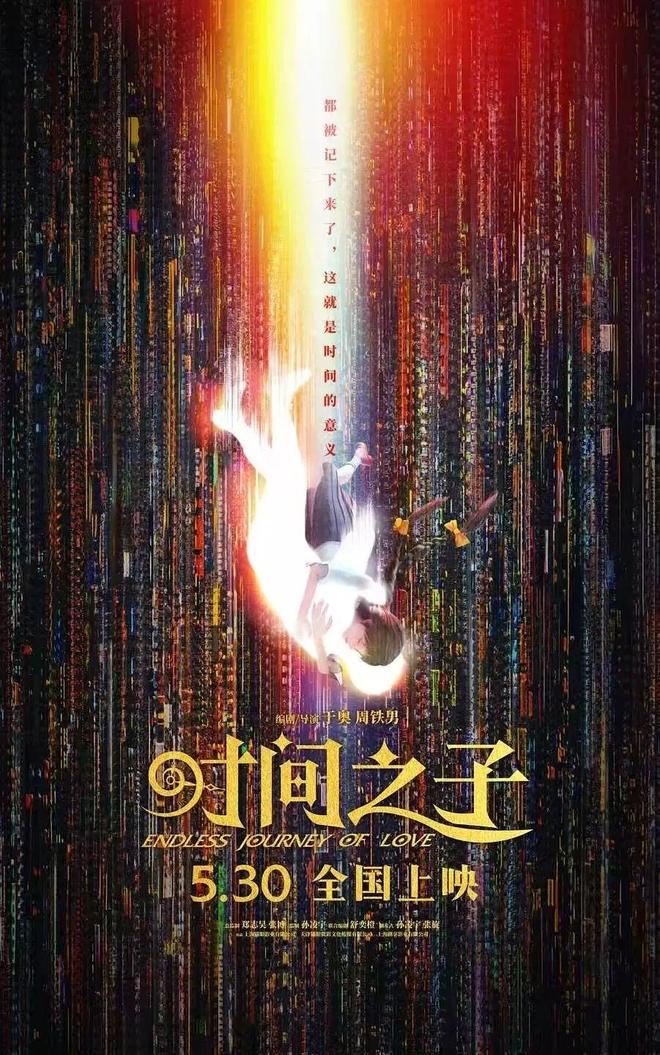 《时间之子》：以爱之名倒转时空跨越生死(图1)