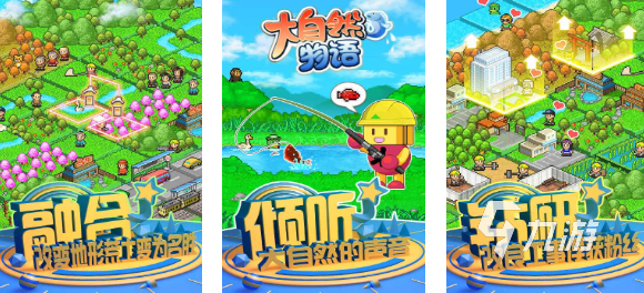 流行的开罗游戏合集77款免费的开罗游戏排行榜2025(图1)