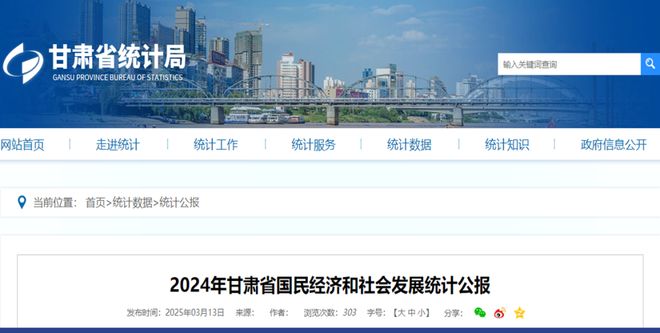 2025年甘肃地区人身损害赔偿标准附地方文件（2025年4月更新）(图3)