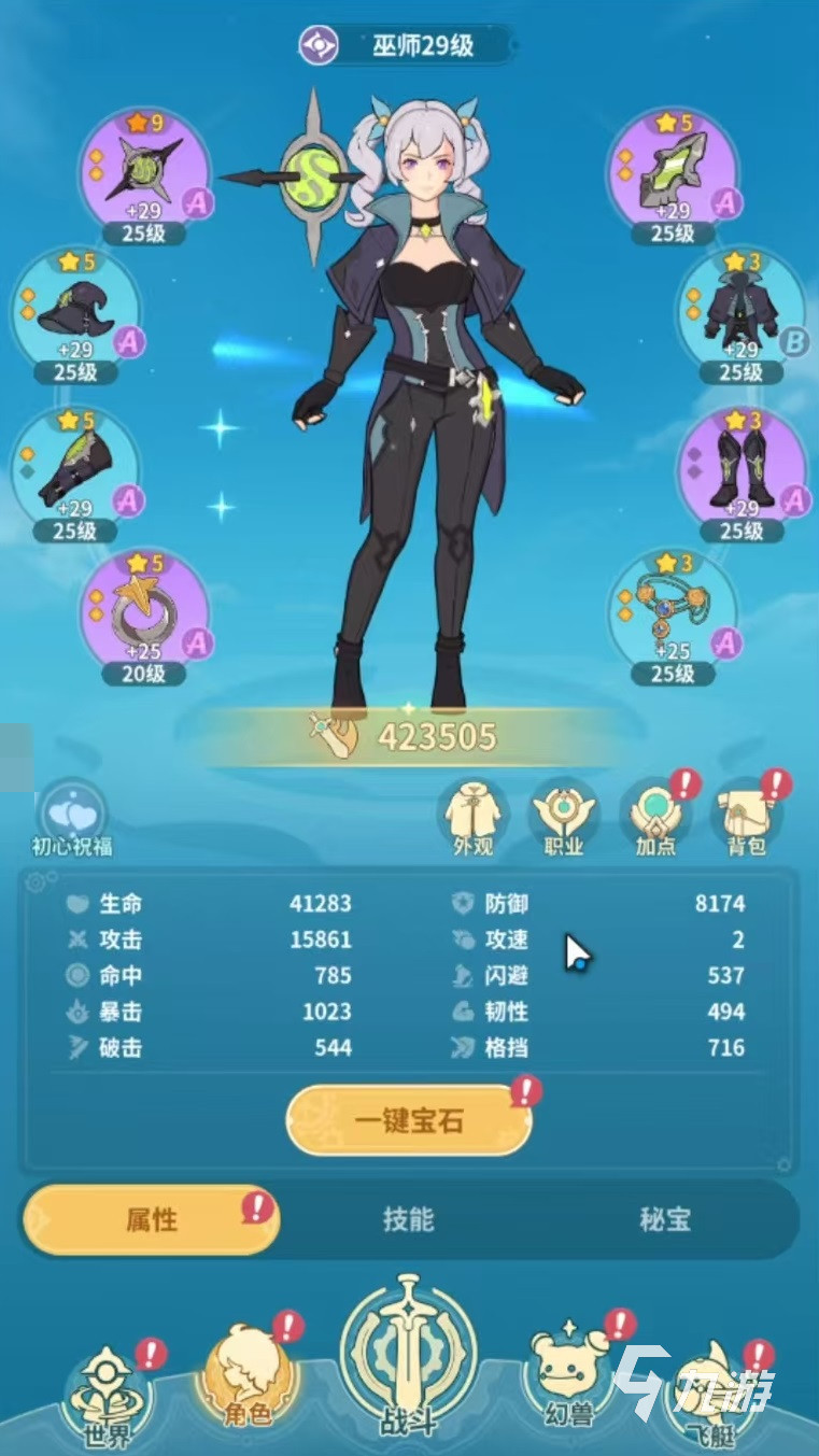 云海之下巫师怎么玩云海之下巫师玩法详解(图4)