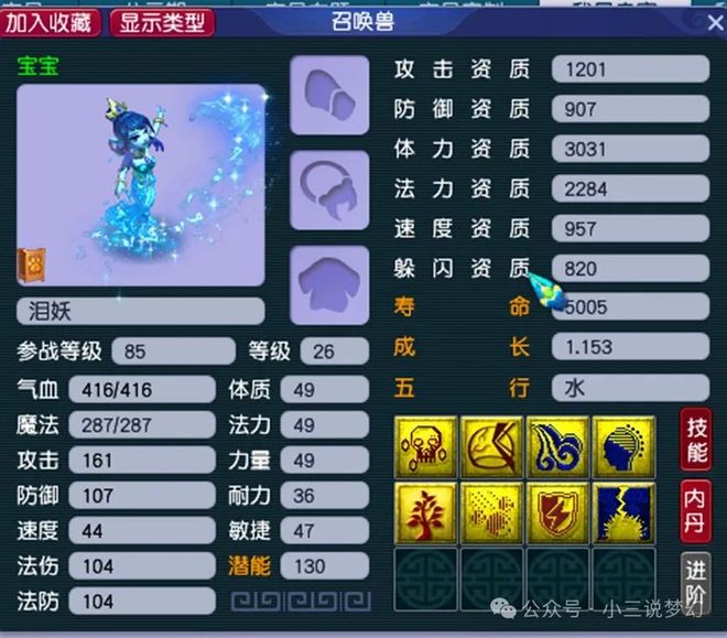 梦幻西游：法系玉魄选择指南加的属性差不多但价格却差了两倍(图1)
