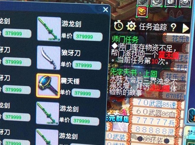 梦幻西游：法系玉魄选择指南加的属性差不多但价格却差了两倍(图4)