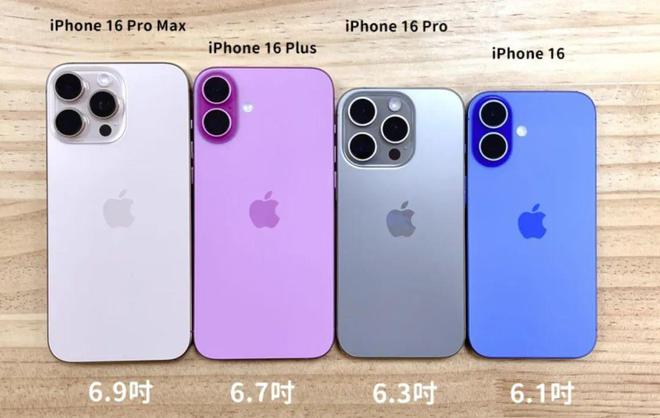 iPhone17ProMax价格突然曝光果粉终于放心了！(图1)