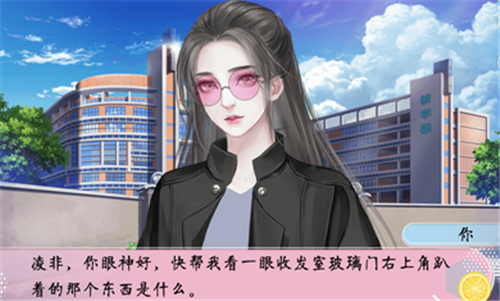 名校养成手册(图1)