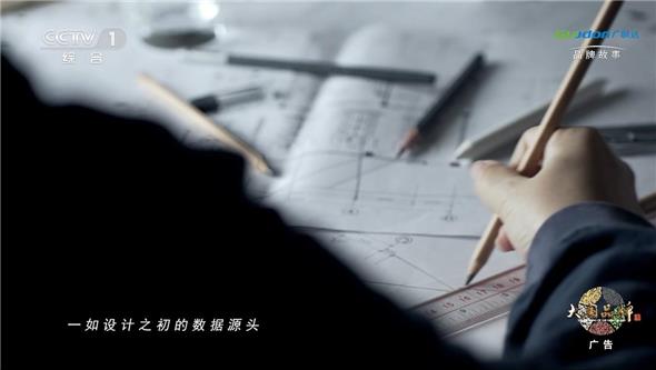 广联达再登央视：以数据之水赋能建筑业全生命周期(图2)