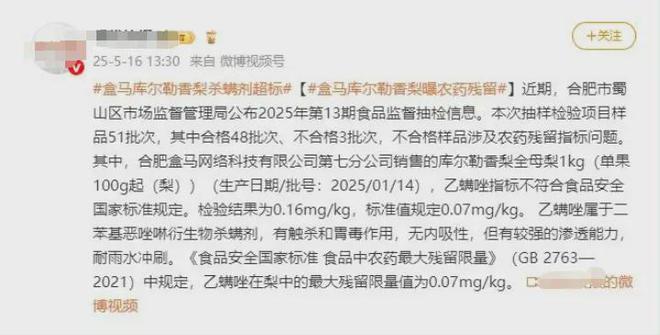盒马爆雷中产的安全感碎了一地(图4)