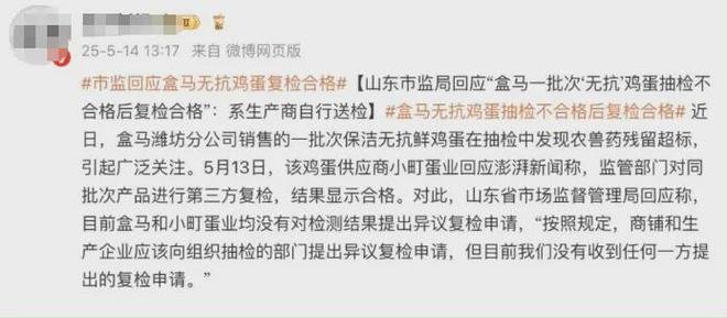 盒马爆雷中产的安全感碎了一地(图2)