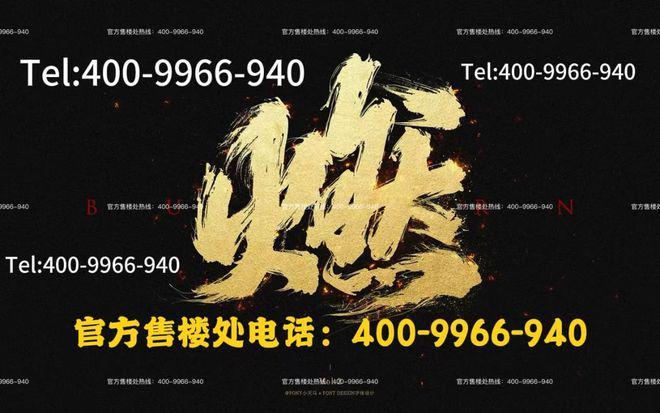 时代之城·雲墅售楼处：执天际为绢临墅作画共藏云居华章(图2)