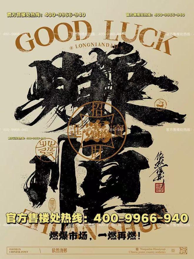时代之城·雲墅售楼处：执天际为绢临墅作画共藏云居华章(图3)