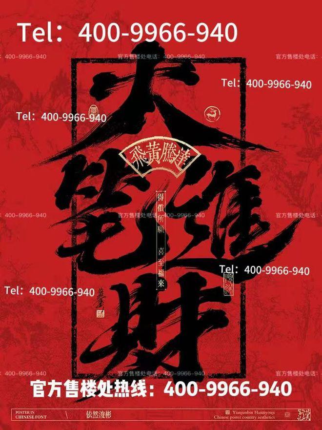 时代之城·雲墅售楼处：执天际为绢临墅作画共藏云居华章(图4)