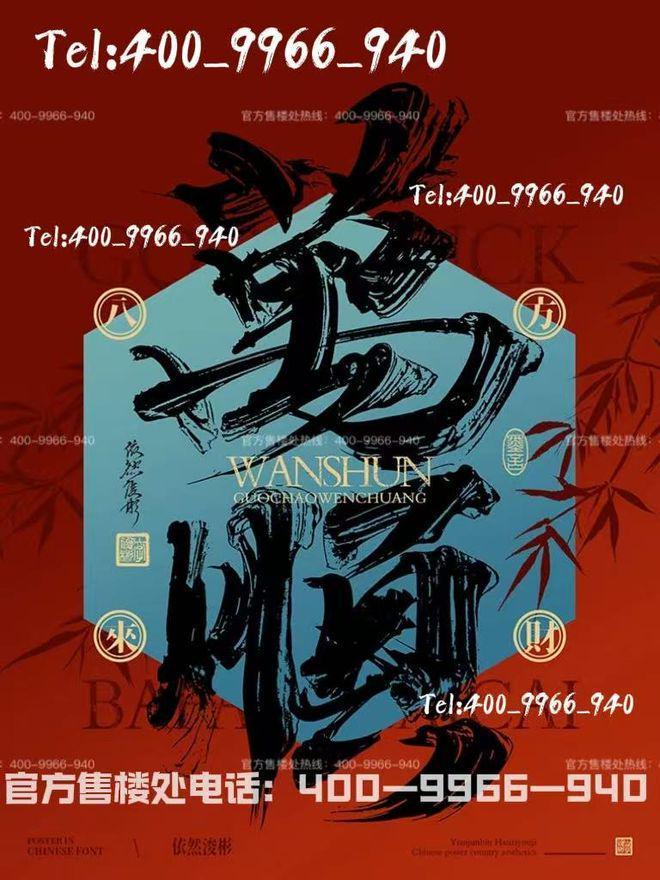 时代之城·雲墅售楼处：执天际为绢临墅作画共藏云居华章(图5)