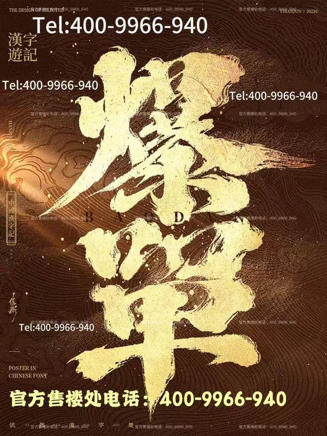 时代之城·雲墅售楼处：执天际为绢临墅作画共藏云居华章(图6)