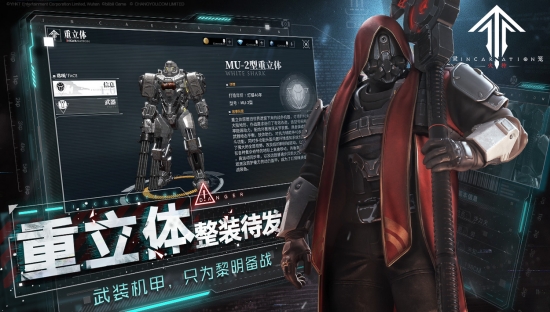 灵笼·火种(图1)