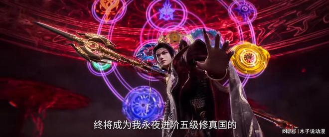 仙逆剧场版“神临之战”定档主线剧情确定李慕婉获得新造型(图2)