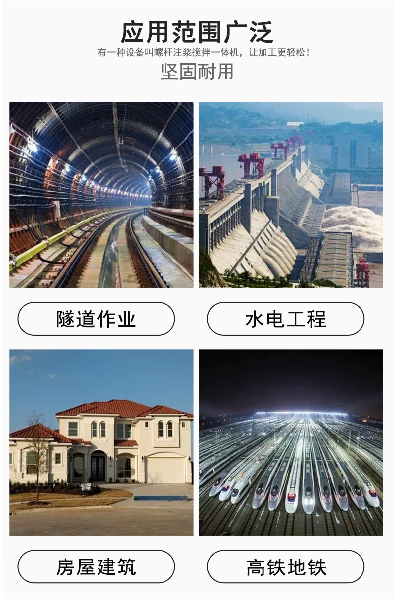 多功能螺杆灌浆机使用说明锚杆螺杆式注浆泵(图3)