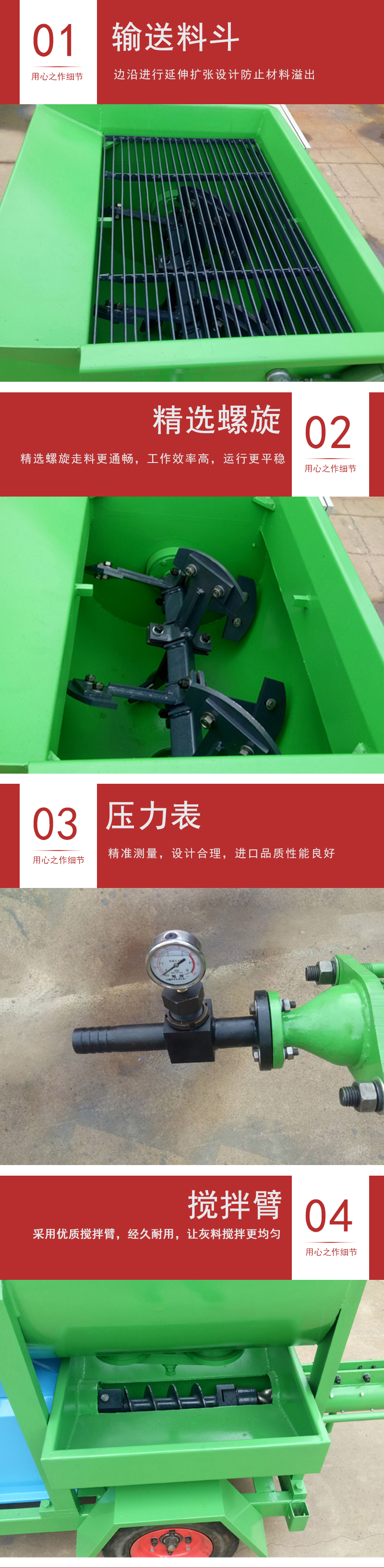 多功能螺杆灌浆机使用说明锚杆螺杆式注浆泵(图2)