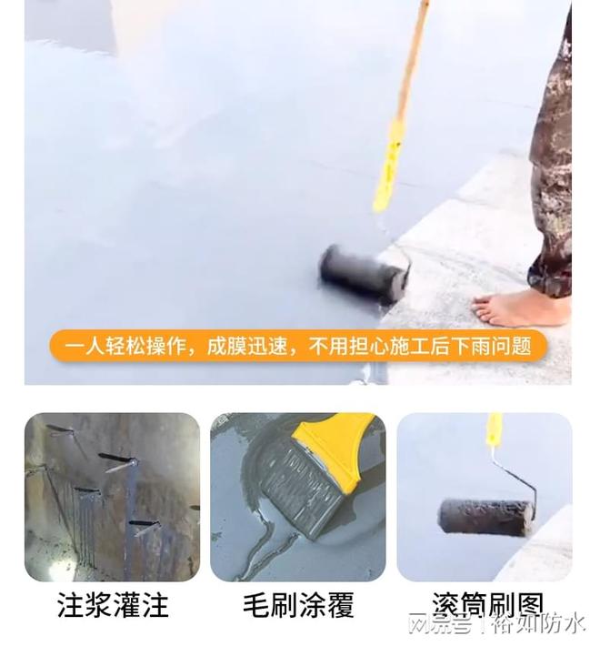 裕如防水瓷砖空鼓修复胶(图3)