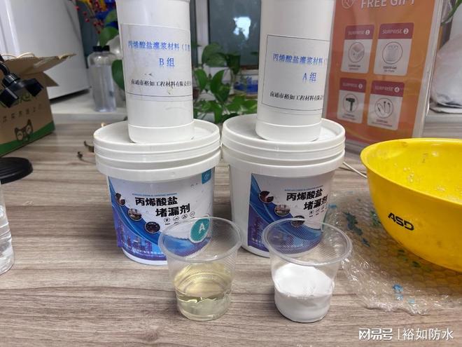 堵漏维修工程中裕如丙烯酸盐注浆料的应用(图3)