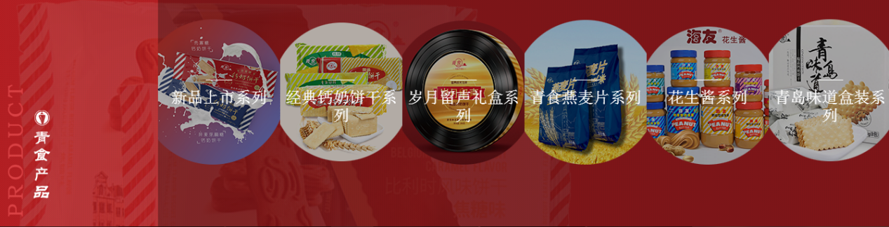 培省时事观老字号焕新、新科技突围！山东制造以精品筑牢实体经济“压舱石”(图2)