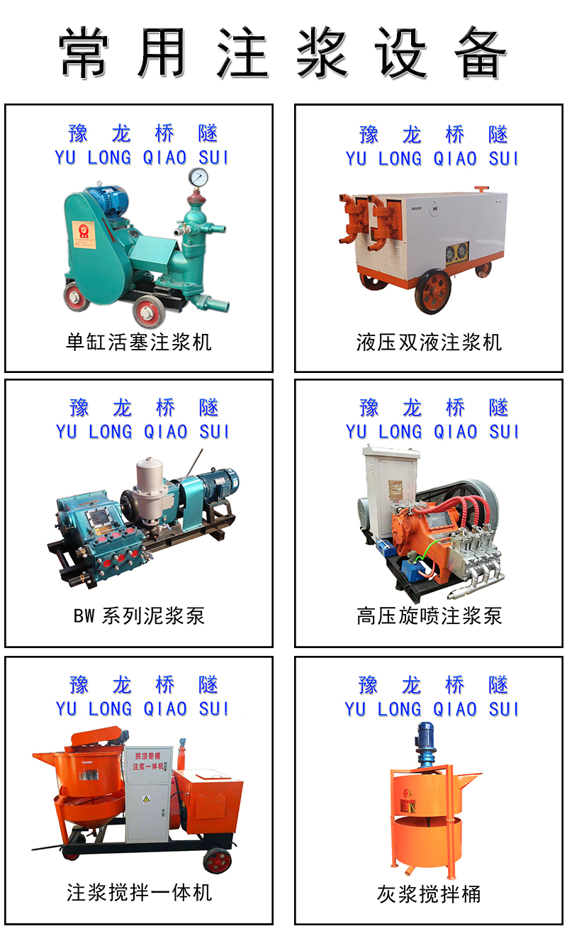 水泥注浆机工作原理煤矿双液注浆泵原理及维修-搜了网(图6)
