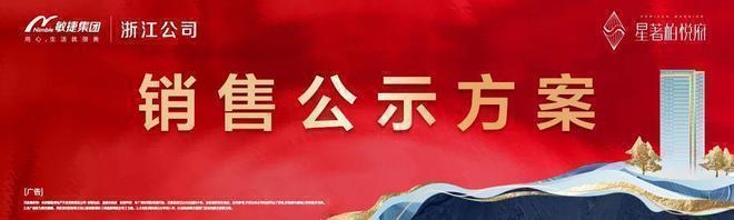 聚焦敏捷星著柏悦府售楼处发：定义奢居新高度(图3)