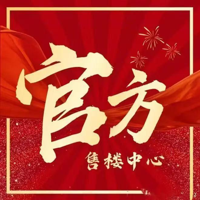 聚焦敏捷星著柏悦府售楼处发：定义奢居新高度(图6)