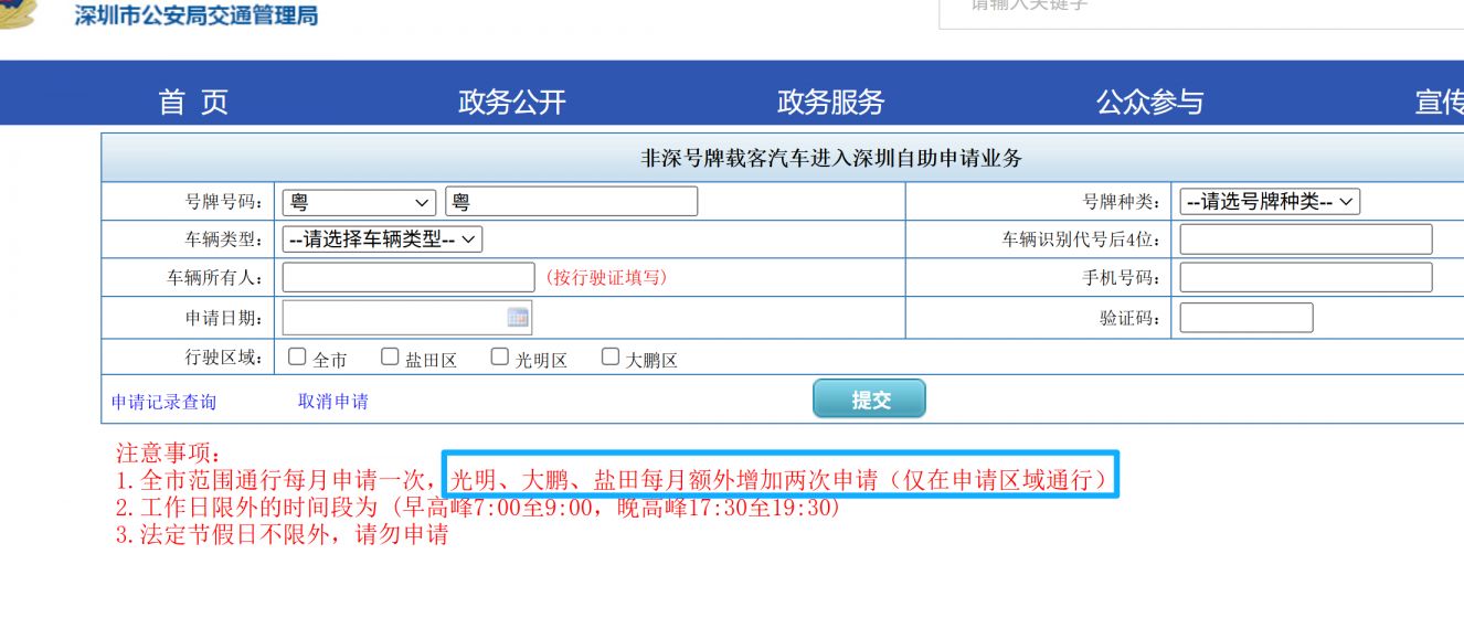 深圳外地车限行细则2026(时间+路段+地图)(图2)