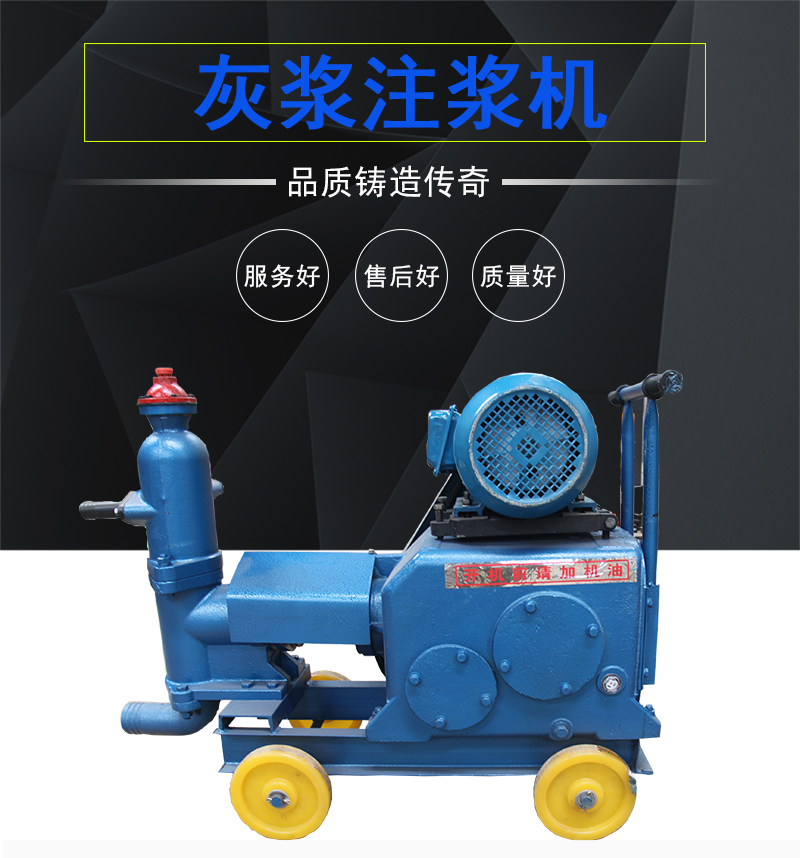 电动单缸注浆机电动双液双缸注浆泵图片-新乡市豫龙工程机械有限公司(图1)