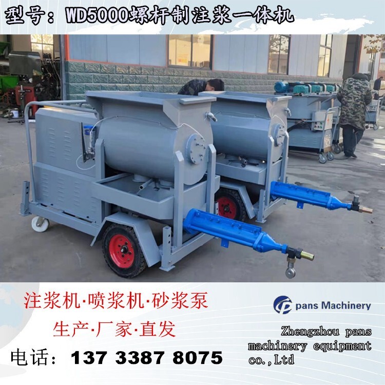 安微合肥螺杆注浆泵高压搅灌一体螺杆灌浆泵厂(图3)