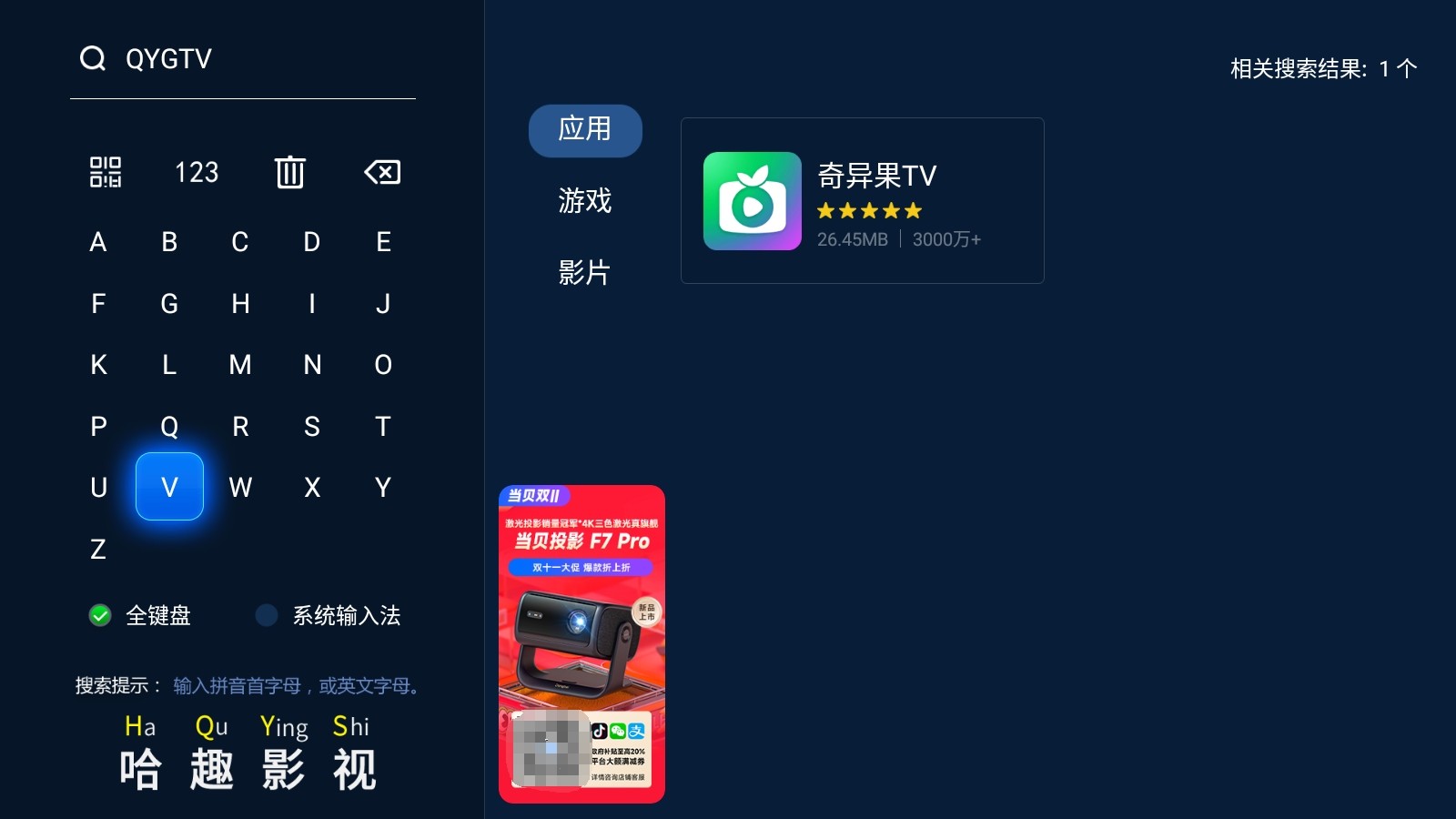 电视直播软件免费哪个好？2026最新电视直播软件盘点(图3)