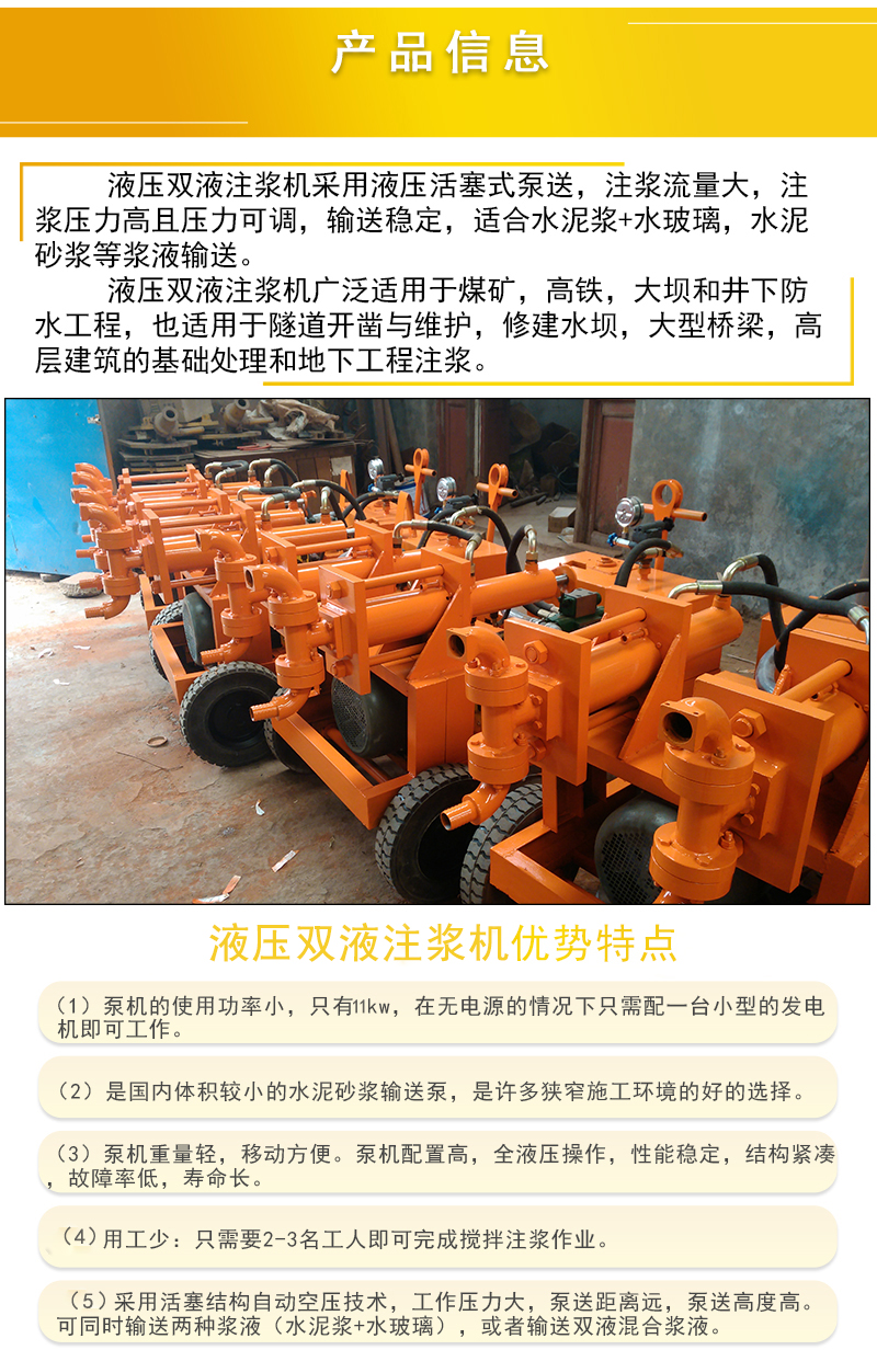 锚孔注浆泵隧道双液注浆泵规格双缸活塞机技术要求(图1)