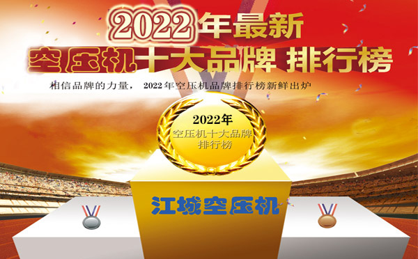 2024螺杆空压机品牌(图1)